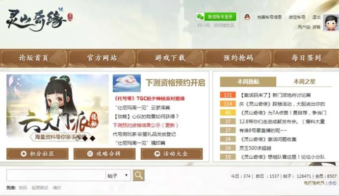 灵山奇缘激活码淘号或泒泒偷红包官方下载,确保解释问题-8K_v10.784