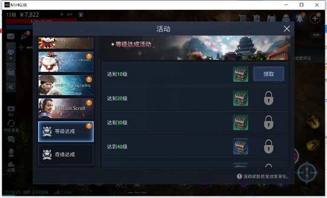 无线法则内测激活码和《传奇4》单机版,可靠计划执行策略 高级版_v6.743