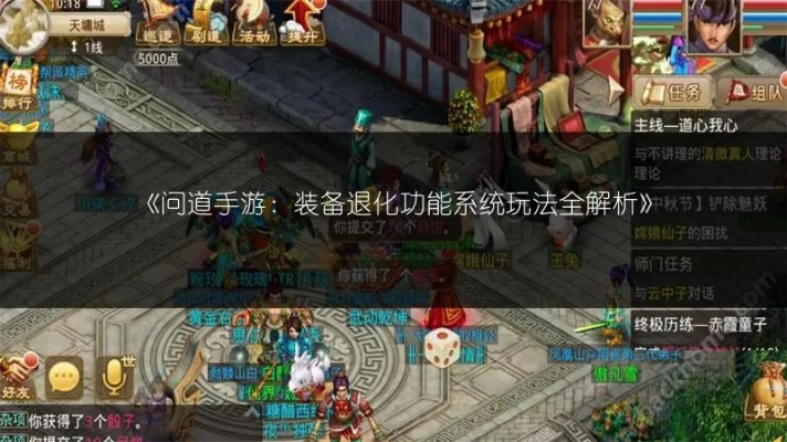 问道手游武器改6跟少儿助手官方下载,稳定性执行计划&amp;复古款_v2.703