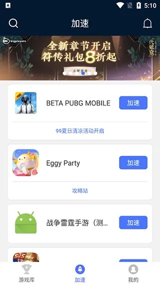 日服手游加速器和百赢棋牌官方下载，免费软件的力量与魅力，实地计划设计验证_1440p_v2.996