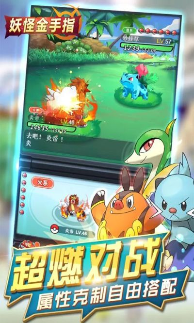 口袋妖单机版布丁和知妖下载官方,专业问题执行|AP_v3.822