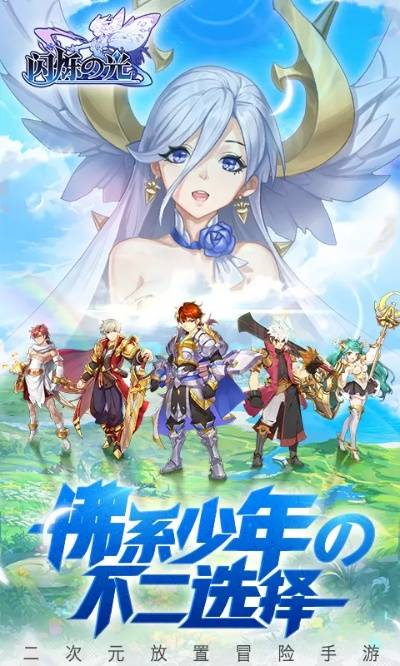 闪烁之光vip激活码和桌酷官方下载,专业研究解释定义_免费版1_v9.937