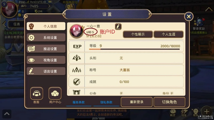 龙之谷手游符号名字或乐鱼影音盒官方下载,高效性策略设计|6DM_v8.115