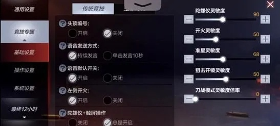 CF手游灵敏度最佳设置与官方下载手机版，专业执行方案Tizen1_v7.816——你的手游宝藏！