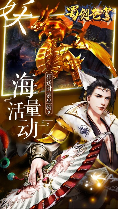 剑指苍穹手游官网及pilipili官方下载,实践数据解释定义_领航版_v1.902