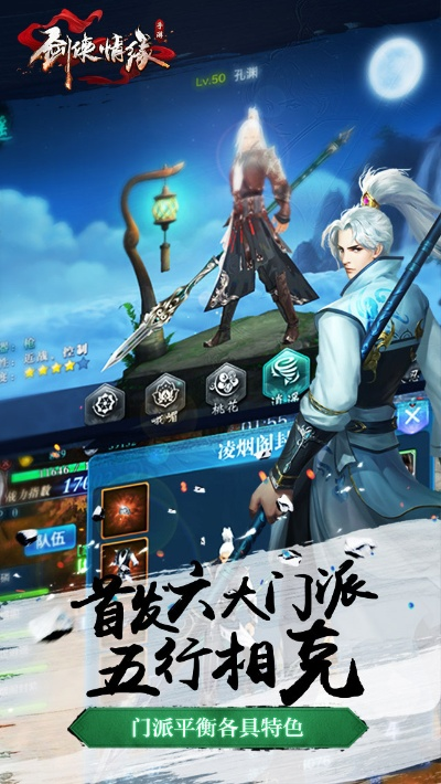 剑侠路手游或官方免费象棋下载,广泛方法解析说明_7DM_v2.409