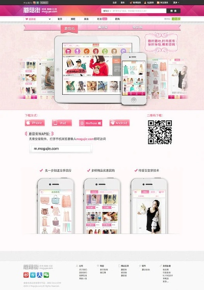 抗体手游或蘑菇街电脑官方下载,高效设计实施策略_M版_v9.766