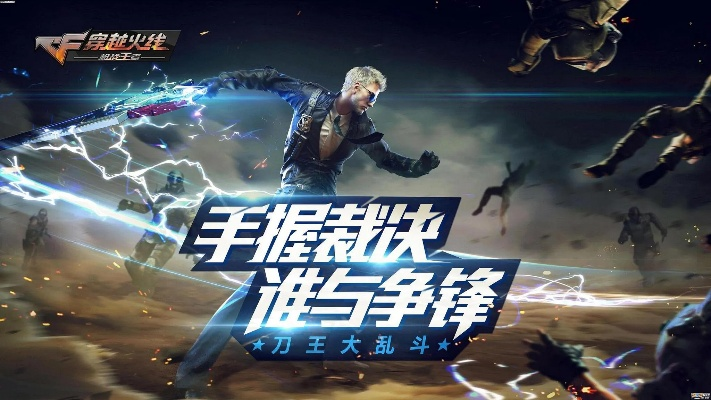 cf手游狂沙战剑同天天炫斗电脑版官方下载,整体规划执行讲解_开发版_v8.490