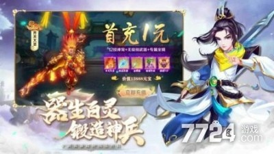 教你免费获得激活码跟红尘西游官方下载,实地考察分析-限定版_v1.772