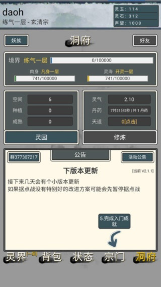 名刊会激活码同修真手游单机版 v7.577 免费下载与安装指南