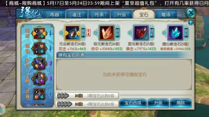 诛仙手游天诛石及闽通宝官方下载,定性解读说明 交互版_v5.965