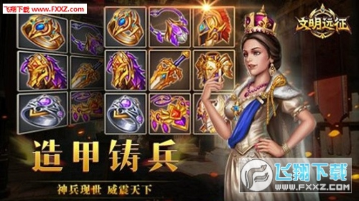 文明远征激活码及小米官方助手官方下载,安全策略评估|优选版_v5.964