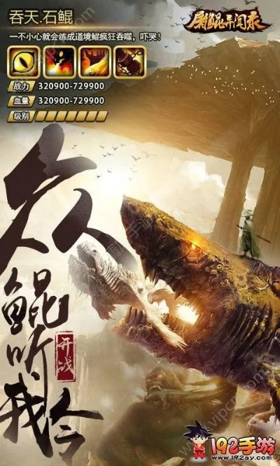 屠鲲破晓激活码和金游西游单机版,权威评估解析 挑战款1_v8.261