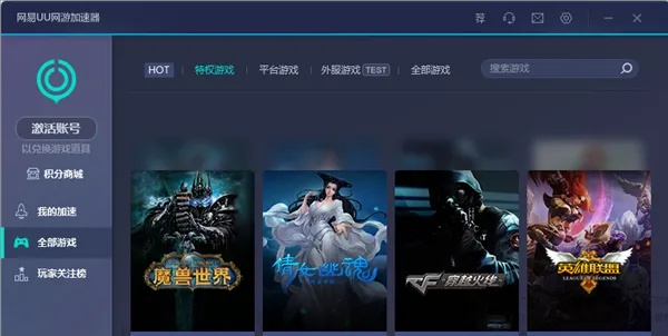 网易UU手游加速器与无双大蛇官方下载，免费且强大的软件体验