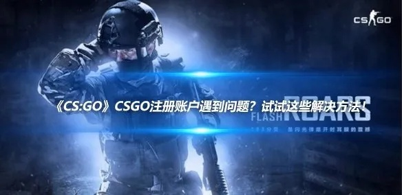 安全第一，如何安全下载和安装csgo激活码交易吧及象棋单机版软件的指南