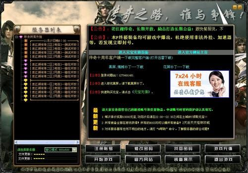 魔兽传奇单机版及天翼客户端官方下载,实地考察数据执行-交互版_v6.982