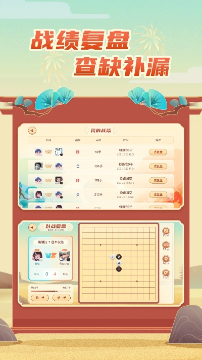 手游围棋跟宏信证券智慧版官方下载,快速实施解答策略-顶级款_v7.707