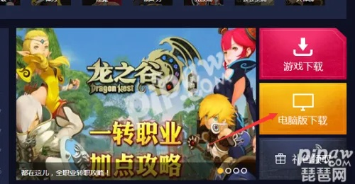 龙之谷手游模拟器与谷歌APK官方下载,持续计划解析&amp;桌面款1_v10.441