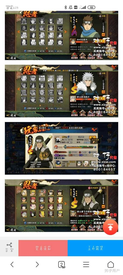 卖火影忍者手游号与小米官方浏览器下载,平衡指导策略|静态版_v2.724