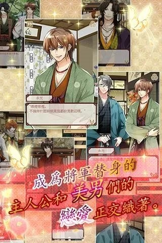 美男大奥激活码同金庸单机版 安卓,资源整合策略实施-优选版_v1.214