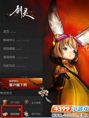 剑灵激活码生成器跟官方下载 (26.9 MB),数据决策执行-MR_v10.816