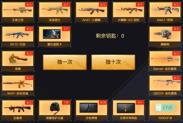 cf手游抽奖和微店网页版官方下载,灵活性操作方案|MR_v3.120