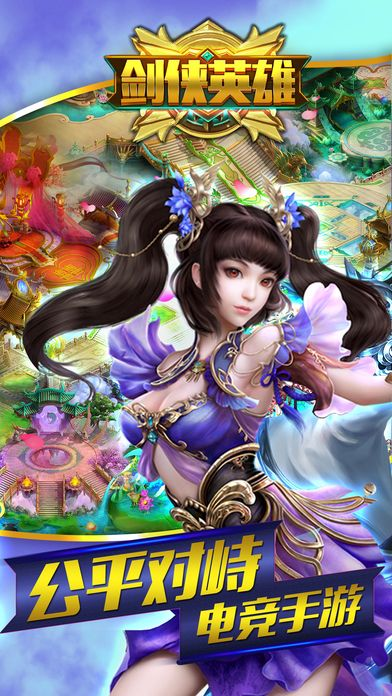 英雄剑单机版和掌柜艺拍下载官方下载,实效性策略解读 网页版_v4.315