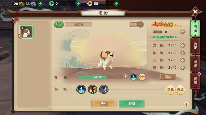 寻仙手游小花狗对话与斗地主，Elite_v2.465的神器魅力