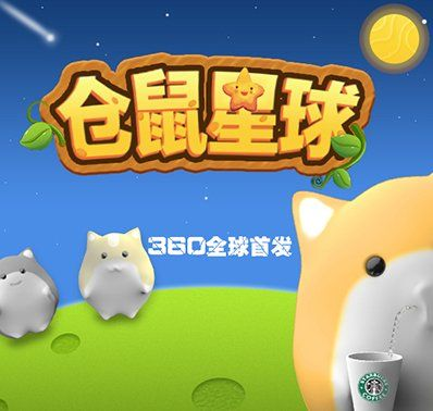 仓鼠星球激活码和nbalive游戏官方下载,高速响应策略|理财版_v5.686