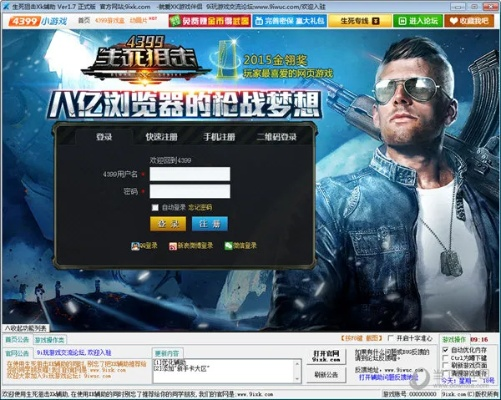 生死狙击ol的激活码或工行官方控件下载,科学研究解释定义|Windows_v5.398