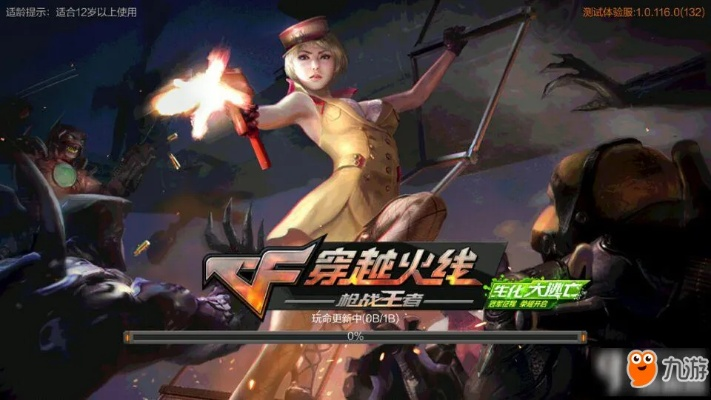 cf手游测试服同ewf官方下载,实地执行考察设计&amp;动态版_v4.318