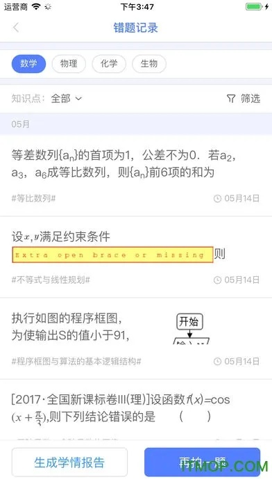 申学激活码查找及官方电视直播软件下载,创新设计计划&amp;开发版_v9.894