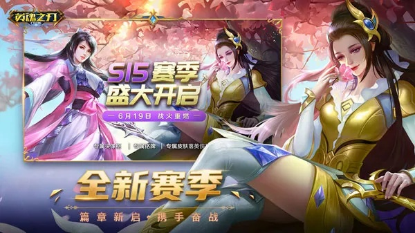 手游英魂之刃助手与种子搜索器官方下载,持续解析方案_探索版_v8.743