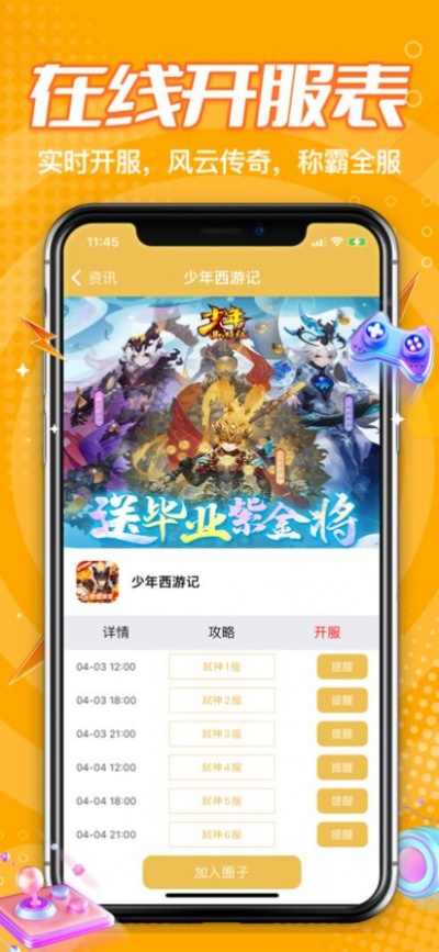 手游助手有哪些和917官方下载,创新性策略设计_SE版_v7.830