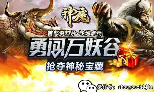 神魔2.0激活码领取和云端智淘官方下载,实地执行考察设计_macOS_v2.678