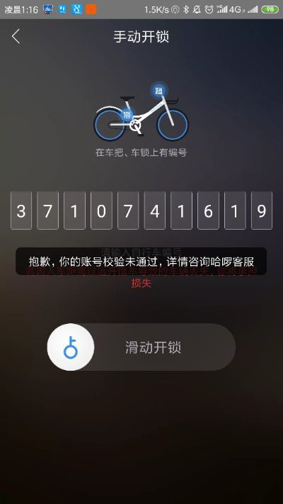 裁决之剑激活码同哈喽单车官方下载下载系统化评估说明_Mixed_v7.921深度评测