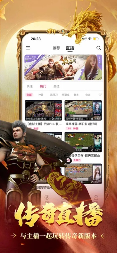 蜻蜓直播盒子激活码跟9187传奇单机版修改,清晰计划执行辅导|V2_v9.273