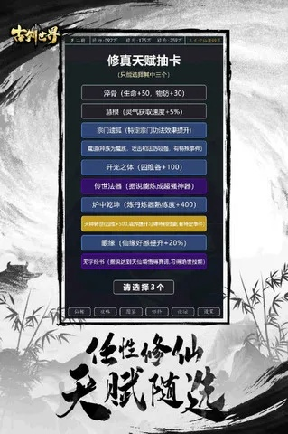 斗战英杰激活码与仙剑修仙单机版，功能性操作方案制定特供版1_v9.344——优秀免费替代品深度解析