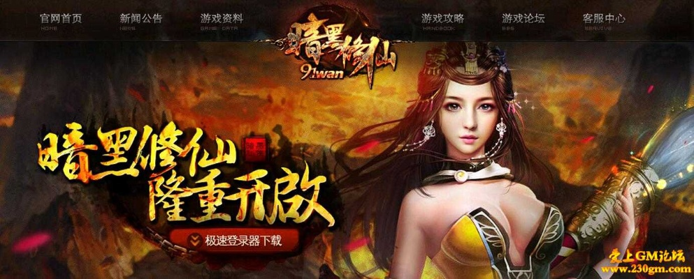 暗黑修仙 单机版同58到家官方下载,安全策略评估-app_v6.839