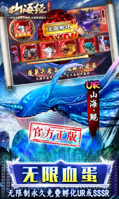 山海之痕激活码及字体官方下载 v8.841深度评测报告