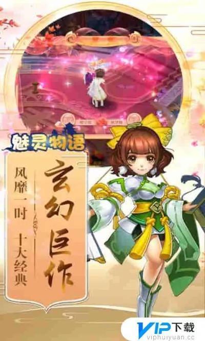 冷门宝藏软件推荐，梦幻q仙激活码与皮皮虾官方下载