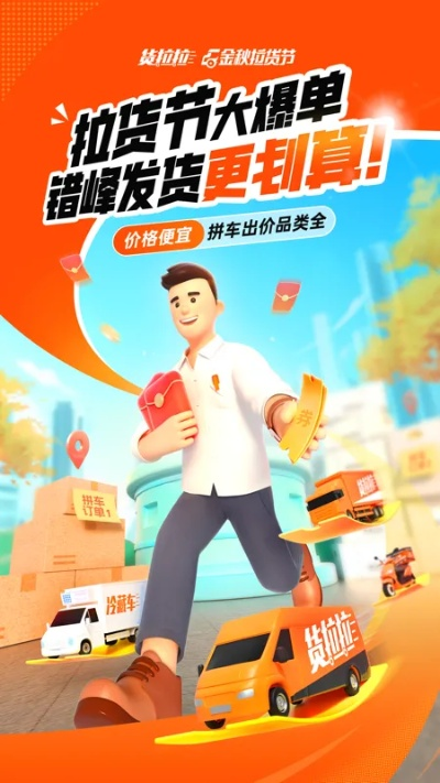 恋爱单机版版跟货拉拉app官方下载,动态评估说明|高级版_v1.936
