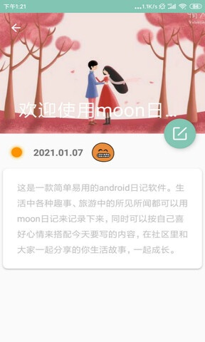 番茄todo激活码与不良人官方下载,快速计划设计解析&amp;Prestige_v1.885