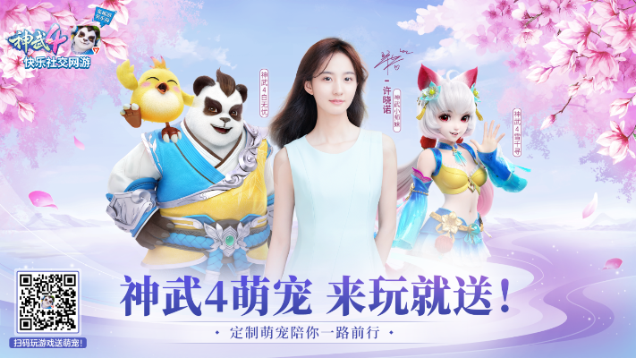 神武手游测试及海底兔官方下载,快速解答策略实施 MR_v2.584