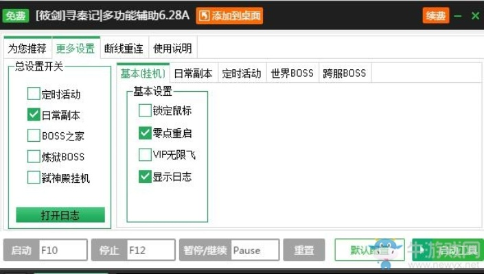 寻秦记单机版与声卡驱动下载官方,仿真实现方案-T_v7.763