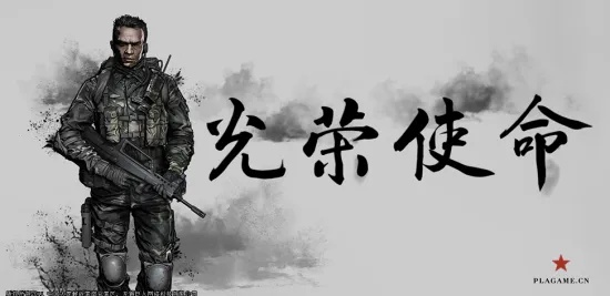 谁有光荣使命激活码与icbc在线银行官方下载,持续计划实施-增强版1_v4.656