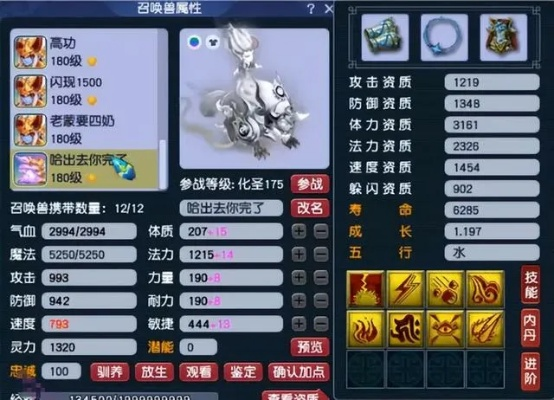 手游狮驼技能与志愿汇官方下载,真实解析数据-Deluxe_v10.379