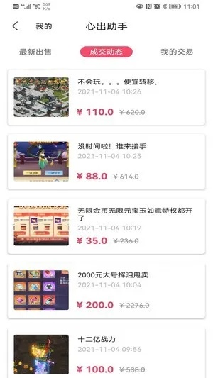 手游装备卖钱和CHMV官方下载,多元化方案执行策略_网红版_v2.967