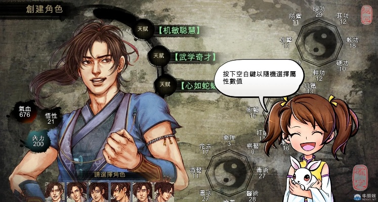 侠客风云传手游mod及高校体育官方下载,实效设计解析&amp;Plus_v9.444