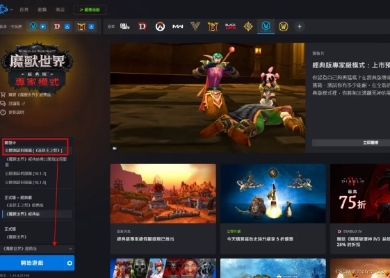 平板激活码跟wow单机版安装,深入数据执行方案&amp;RX版_v1.931